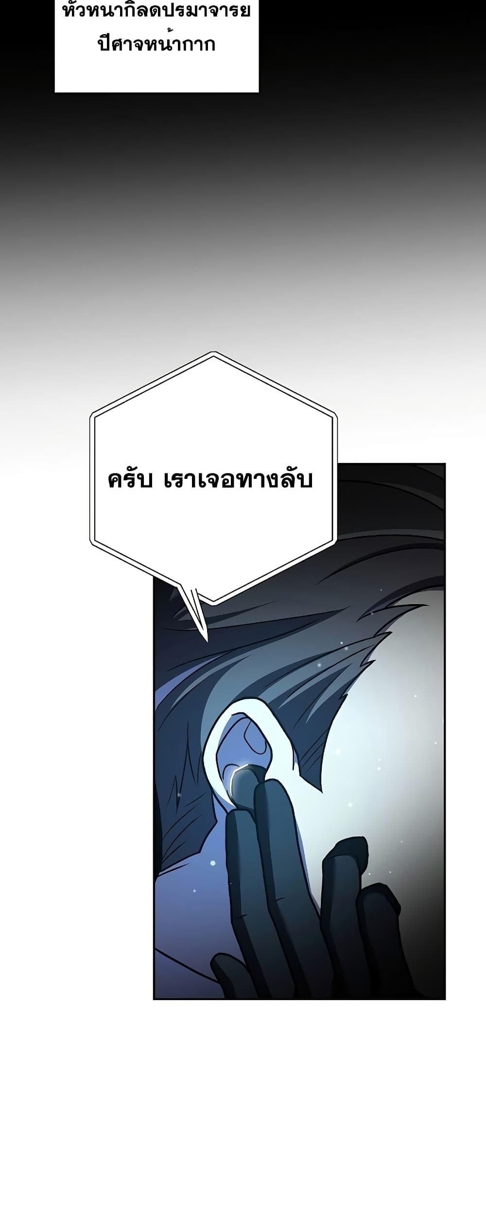 The Novel’s Extra (Remake) ตอนที่ 77 21