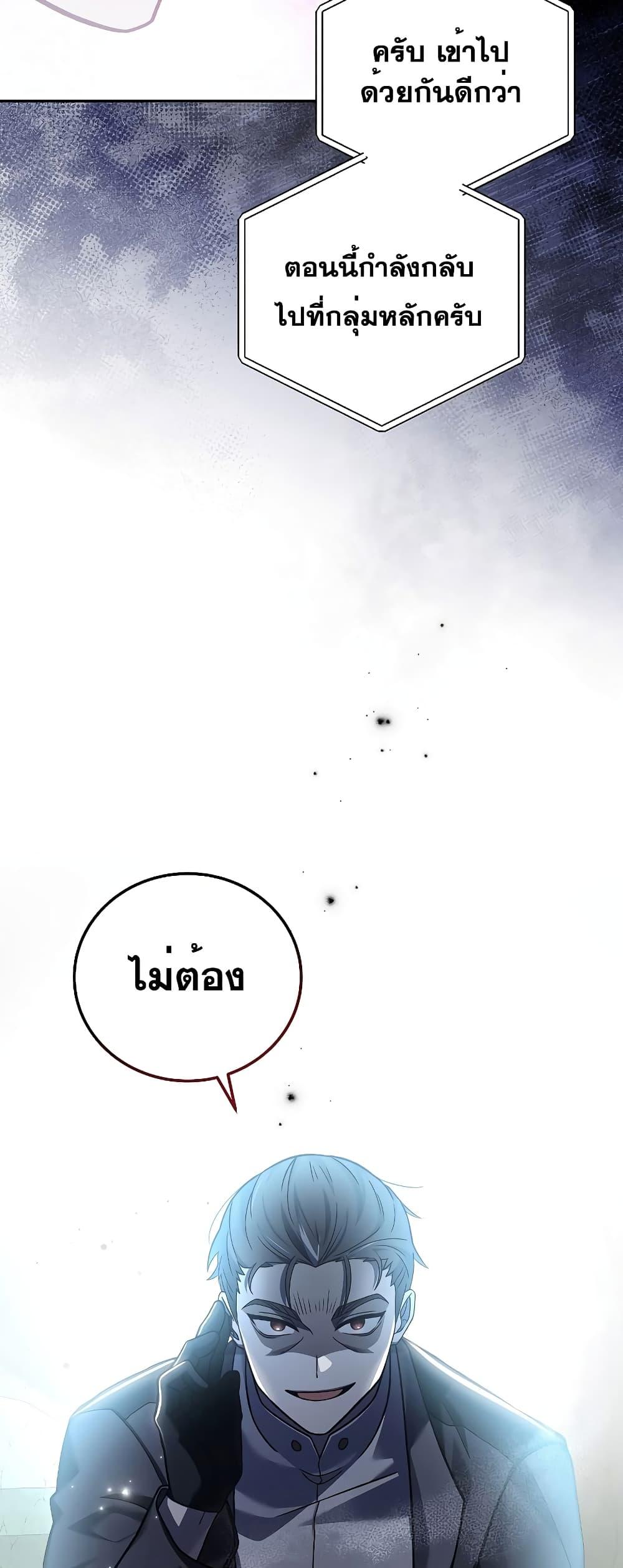 The Novel’s Extra (Remake) ตอนที่ 77 23