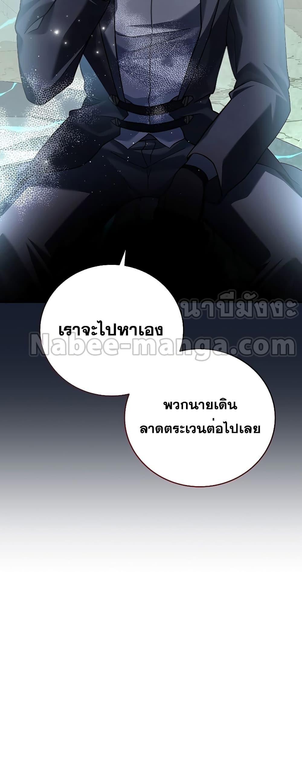 The Novel’s Extra (Remake) ตอนที่ 77 24