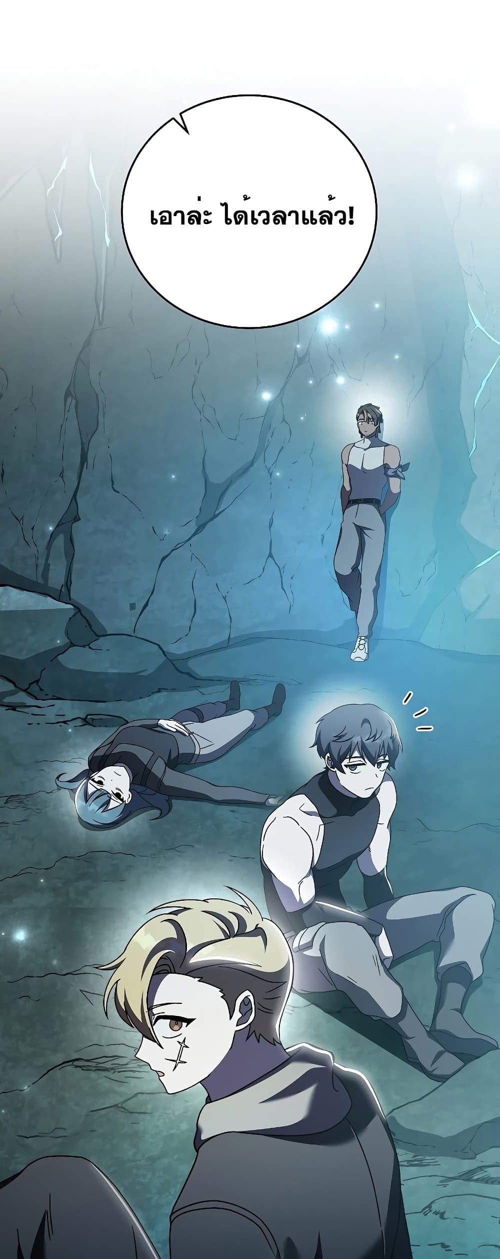 The Novel’s Extra (Remake) ตอนที่ 77 25