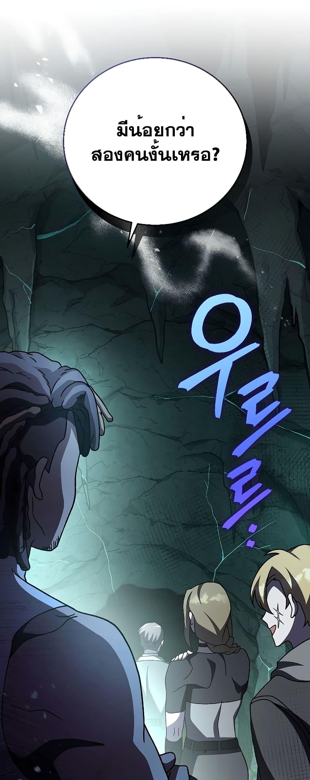 The Novel’s Extra (Remake) ตอนที่ 77 26