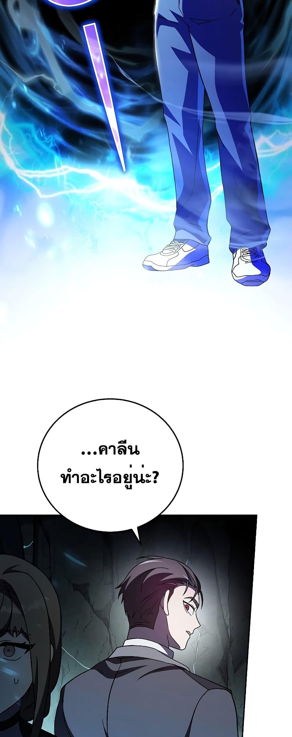 The Novel’s Extra (Remake) ตอนที่ 77 29