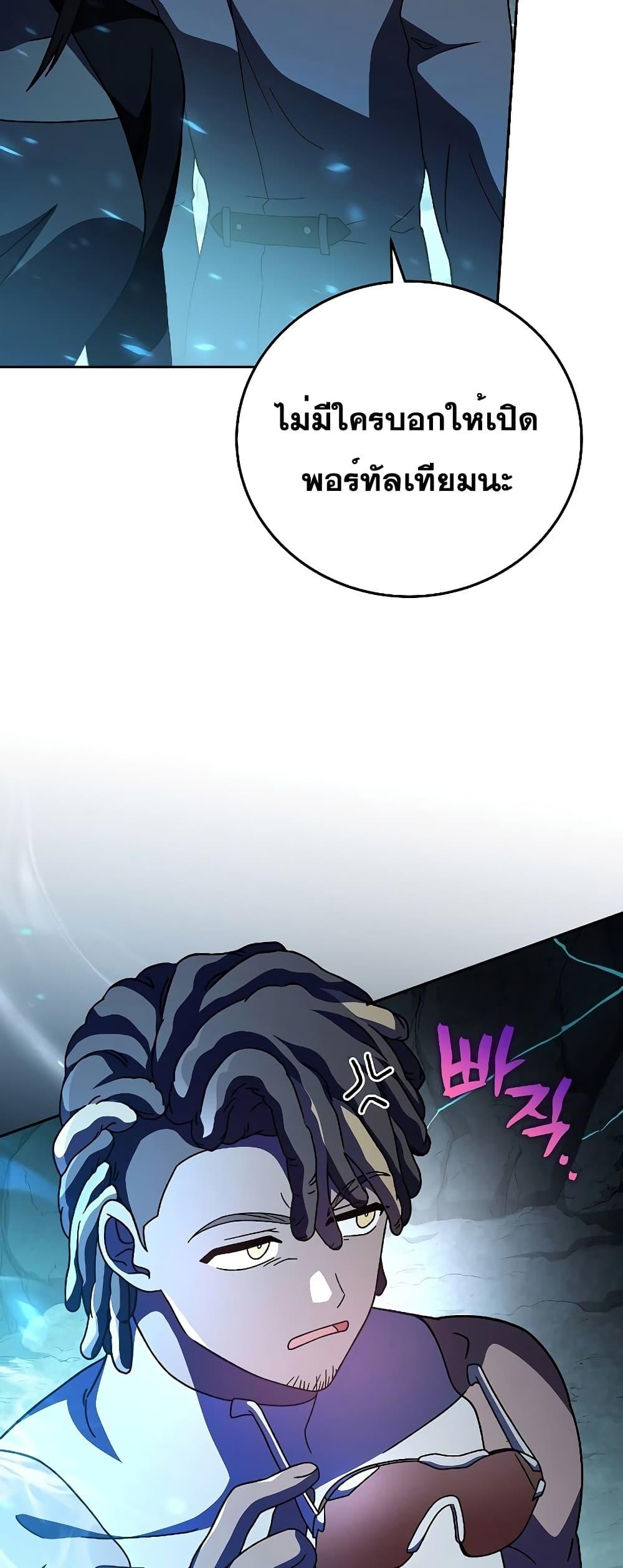 The Novel’s Extra (Remake) ตอนที่ 77 30