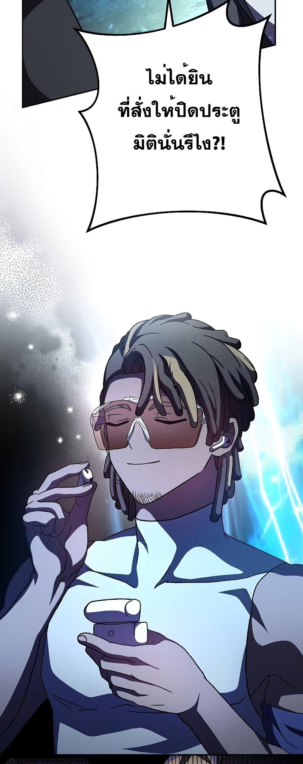 The Novel’s Extra (Remake) ตอนที่ 77 32