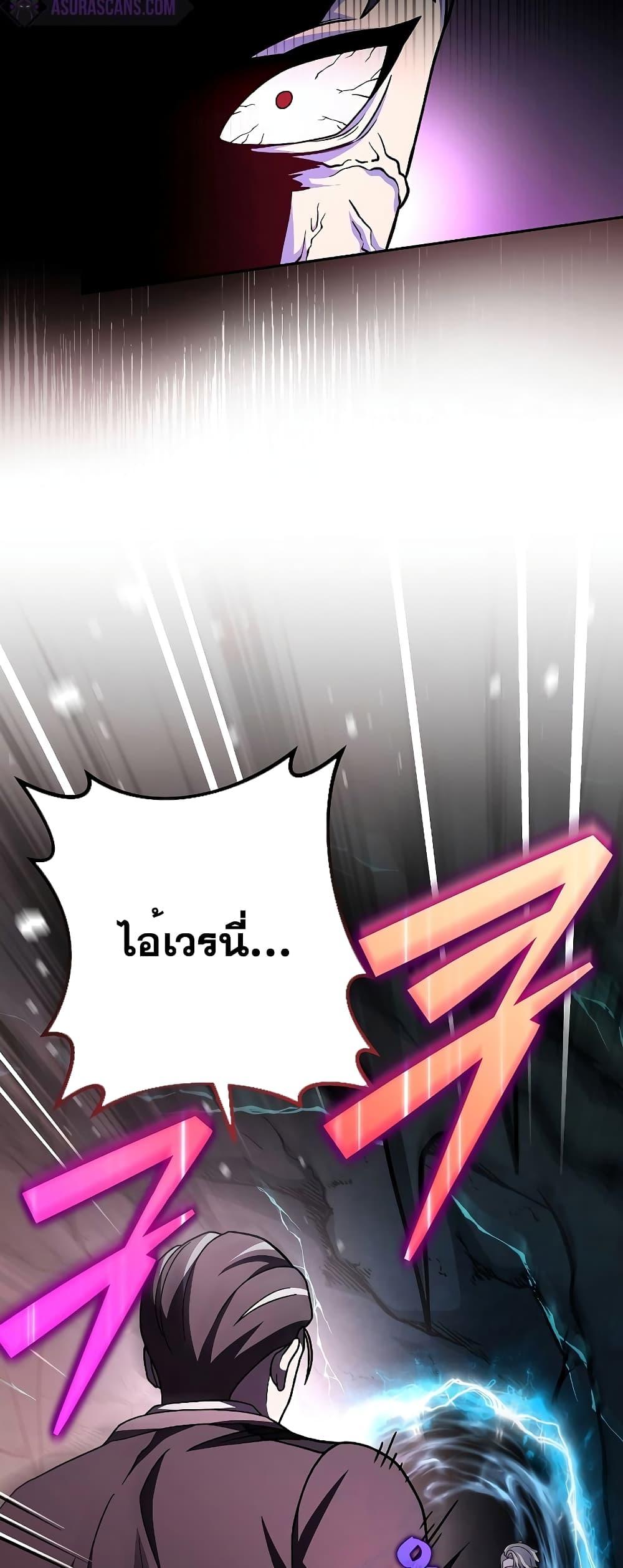 The Novel’s Extra (Remake) ตอนที่ 77 33