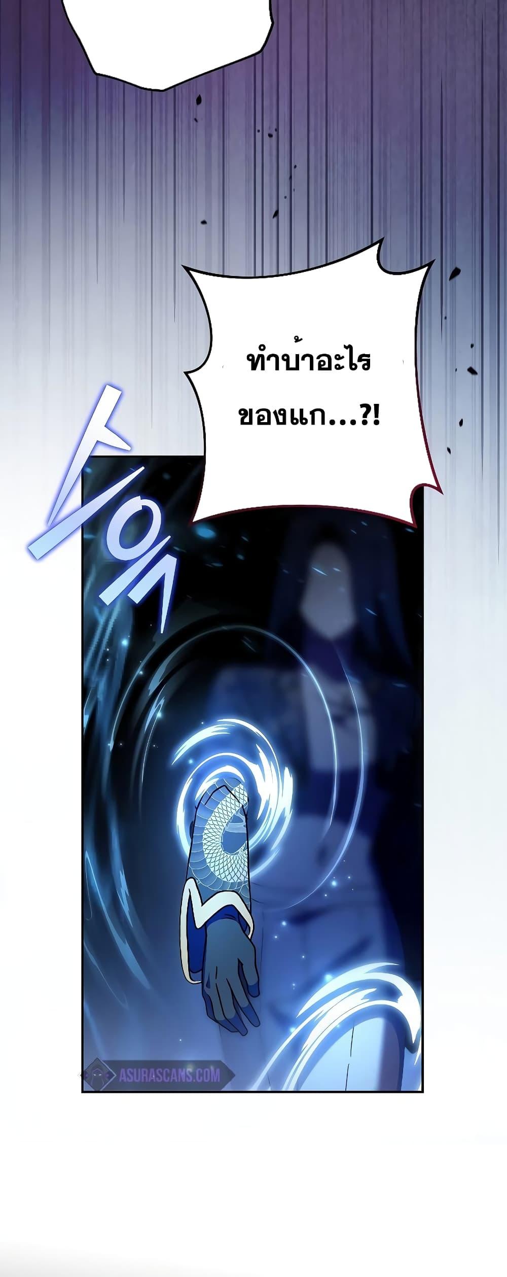 The Novel’s Extra (Remake) ตอนที่ 77 37