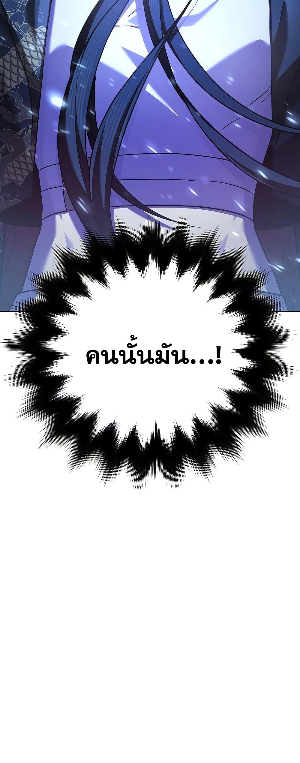 The Novel’s Extra (Remake) ตอนที่ 77 39