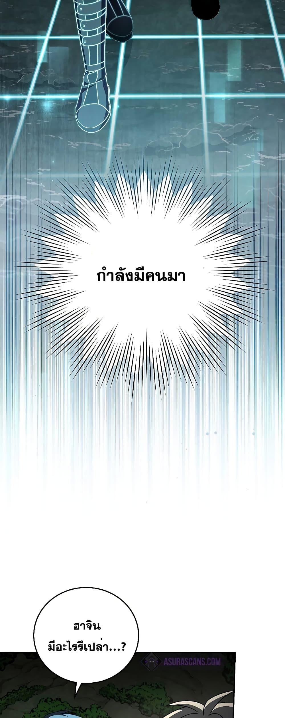 The Novel’s Extra (Remake) ตอนที่ 77 3