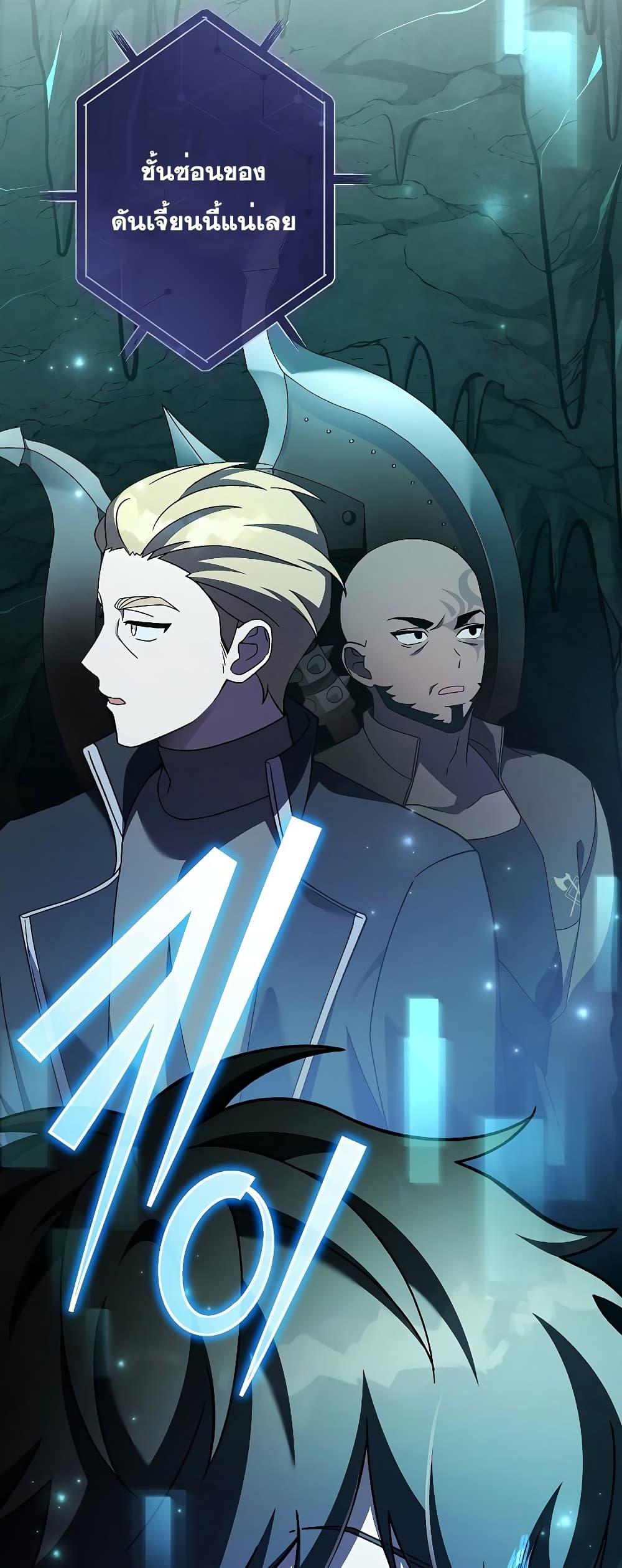 The Novel’s Extra (Remake) ตอนที่ 77 4