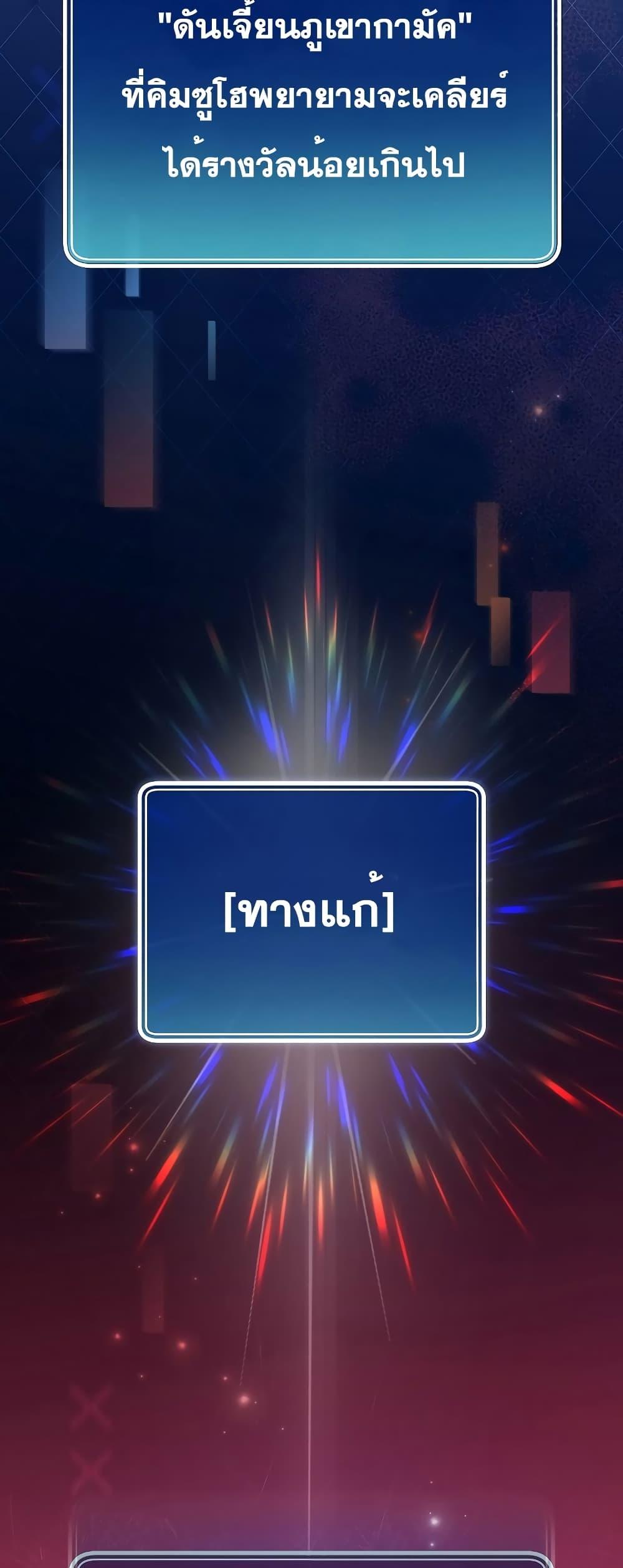 The Novel’s Extra (Remake) ตอนที่ 77 6