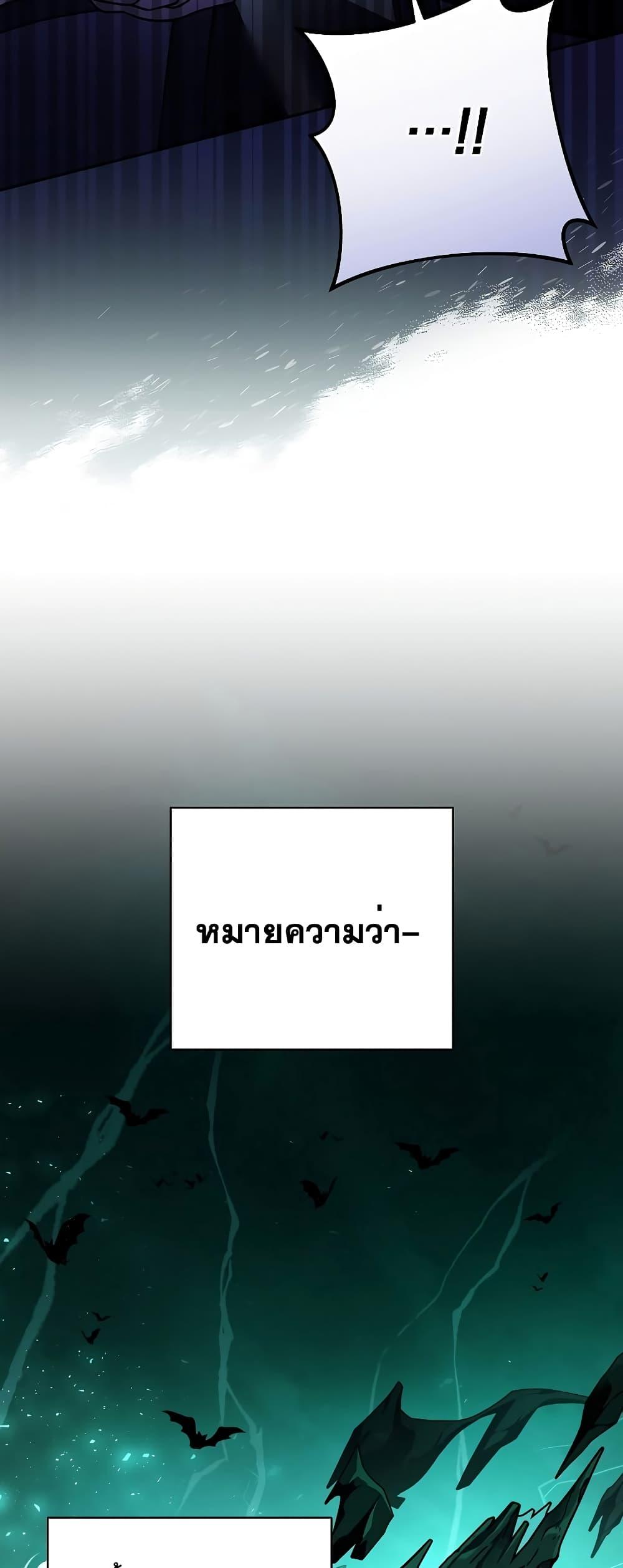 The Novel’s Extra (Remake) ตอนที่ 77 7