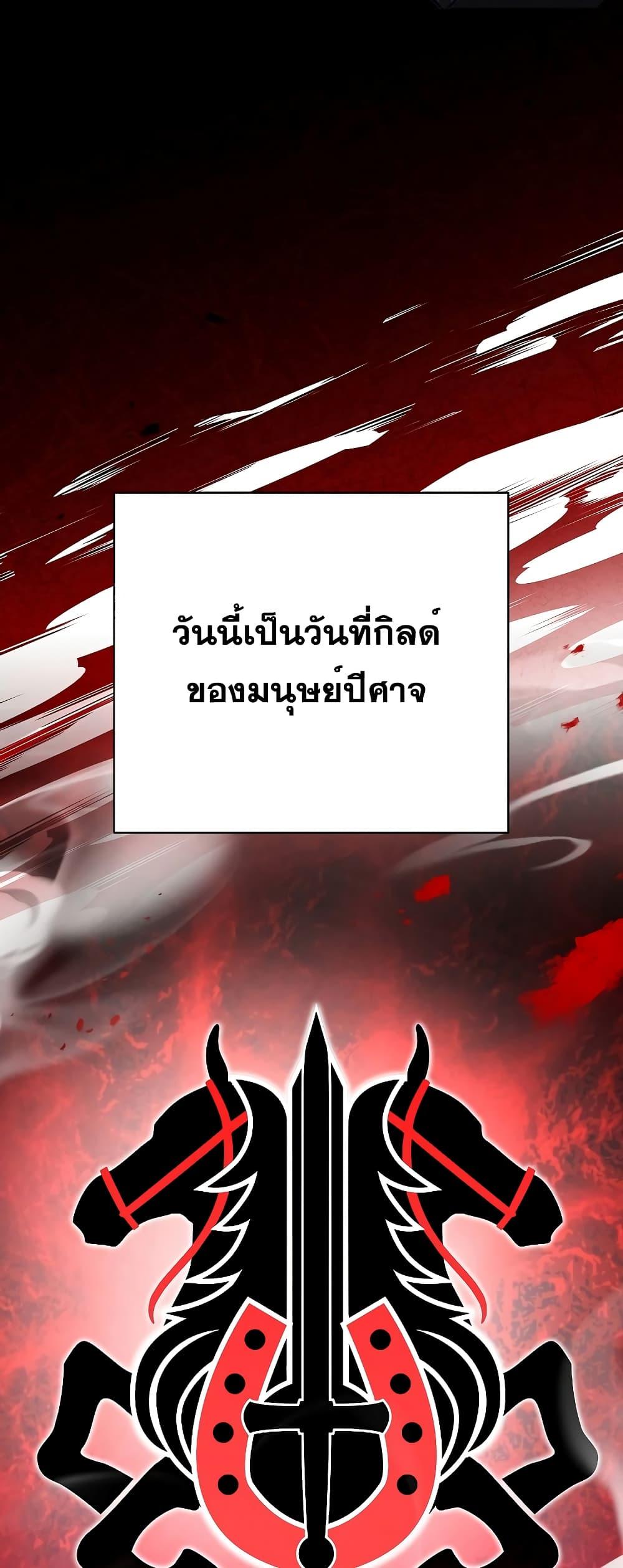 The Novel’s Extra (Remake) ตอนที่ 77 9