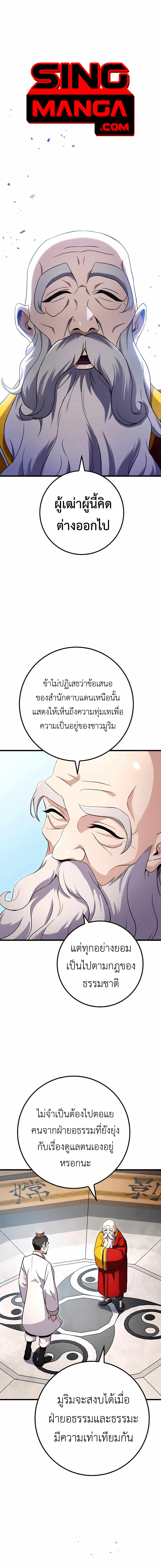 The Emperor’s Sword ตอนที่ 16 1