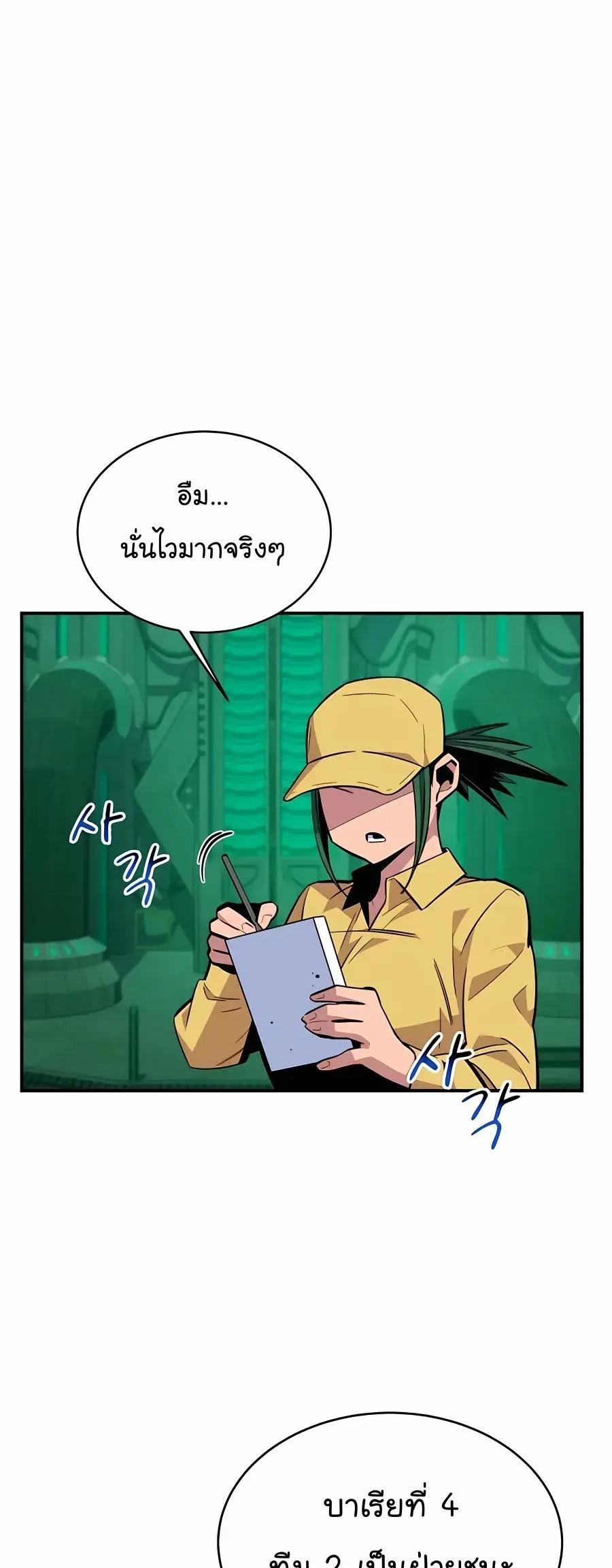 Auto Hunting With My Clones ตอนที่ 64 11