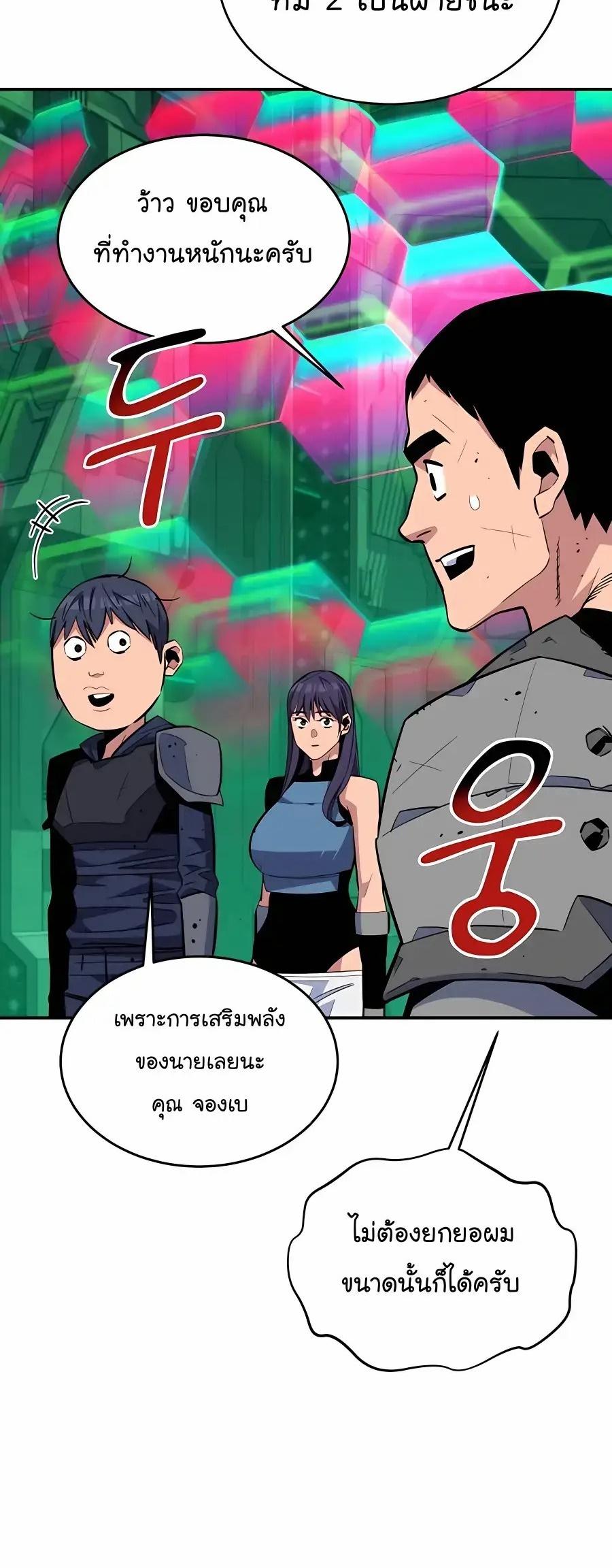 Auto Hunting With My Clones ตอนที่ 64 12