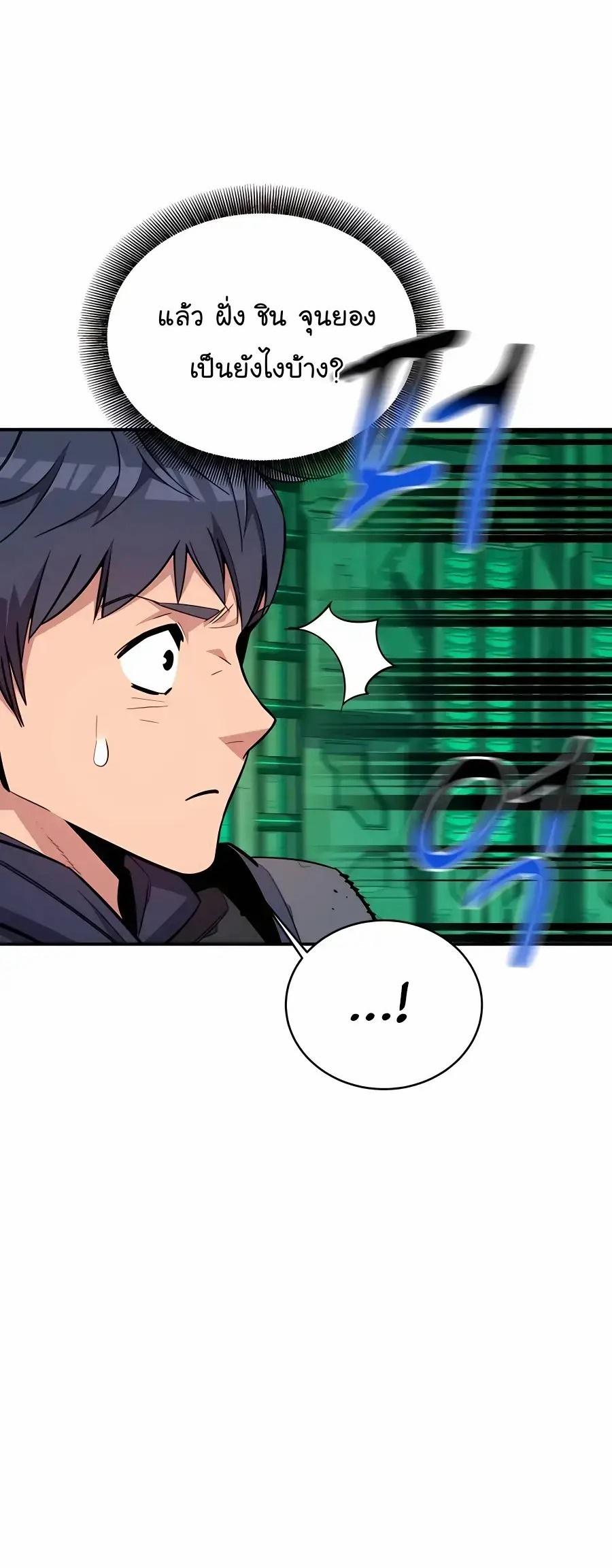 Auto Hunting With My Clones ตอนที่ 64 13