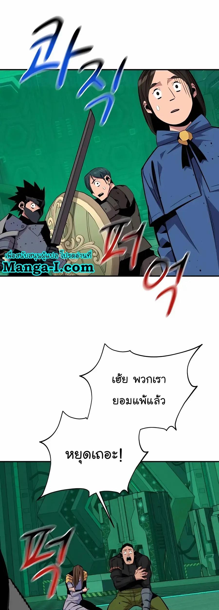 Auto Hunting With My Clones ตอนที่ 64 16