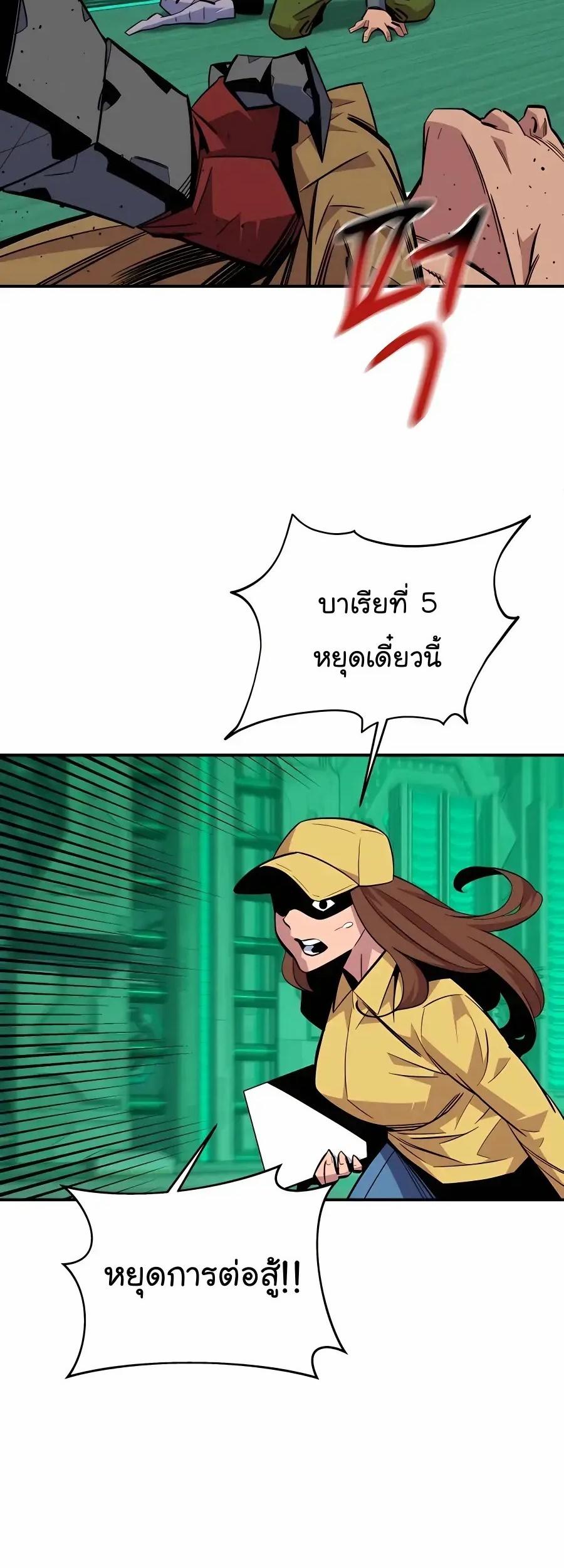 Auto Hunting With My Clones ตอนที่ 64 17