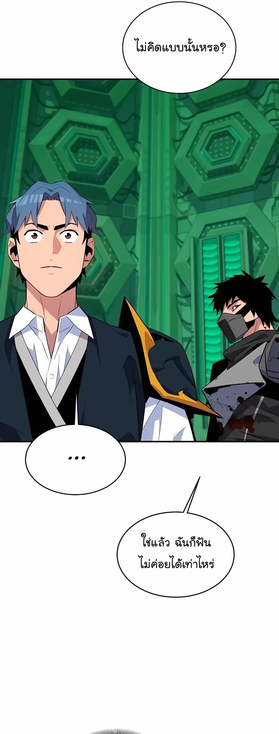 Auto Hunting With My Clones ตอนที่ 64 22