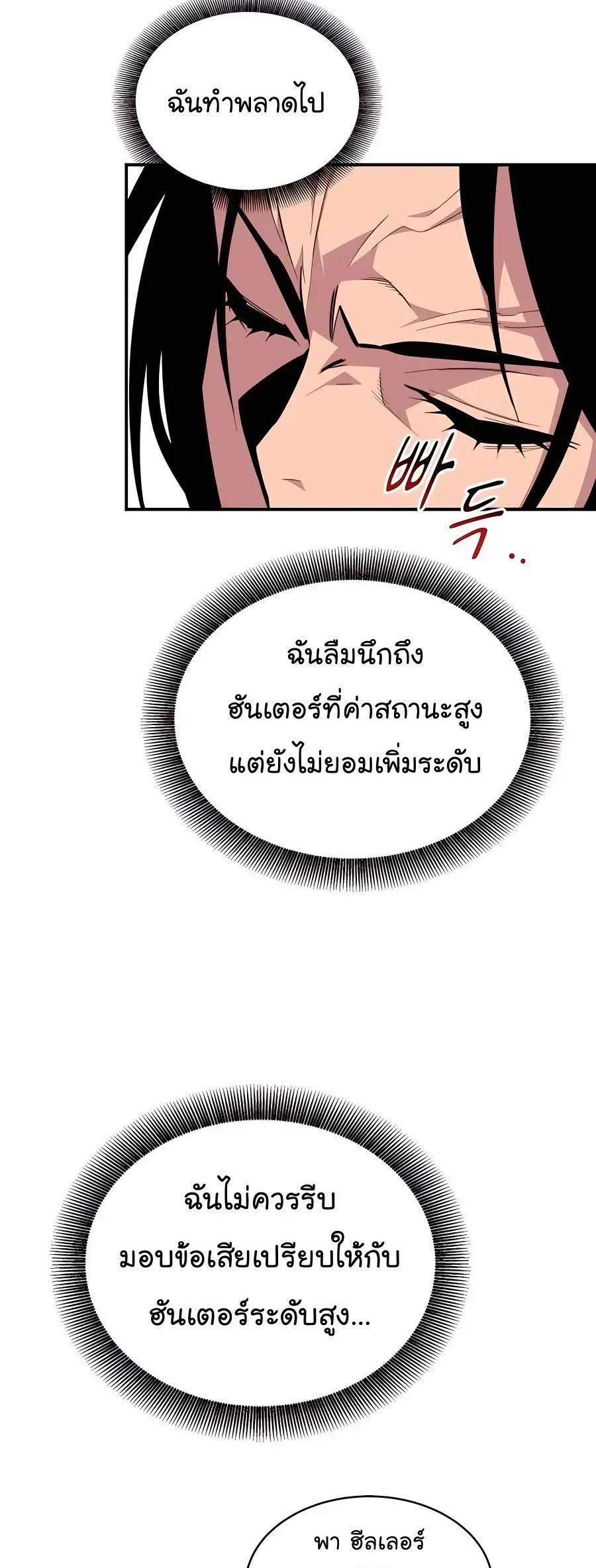 Auto Hunting With My Clones ตอนที่ 64 23