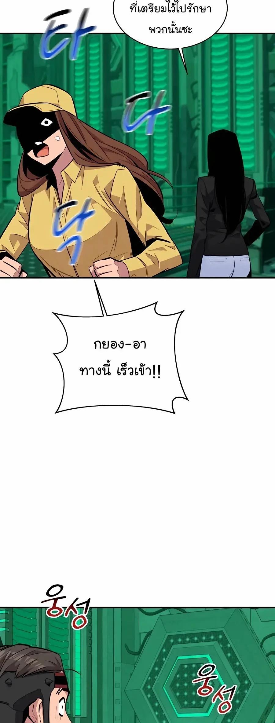Auto Hunting With My Clones ตอนที่ 64 24