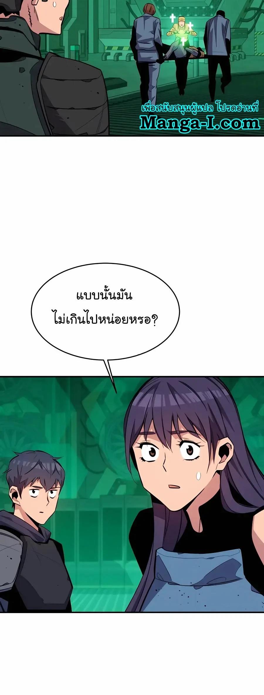 Auto Hunting With My Clones ตอนที่ 64 25