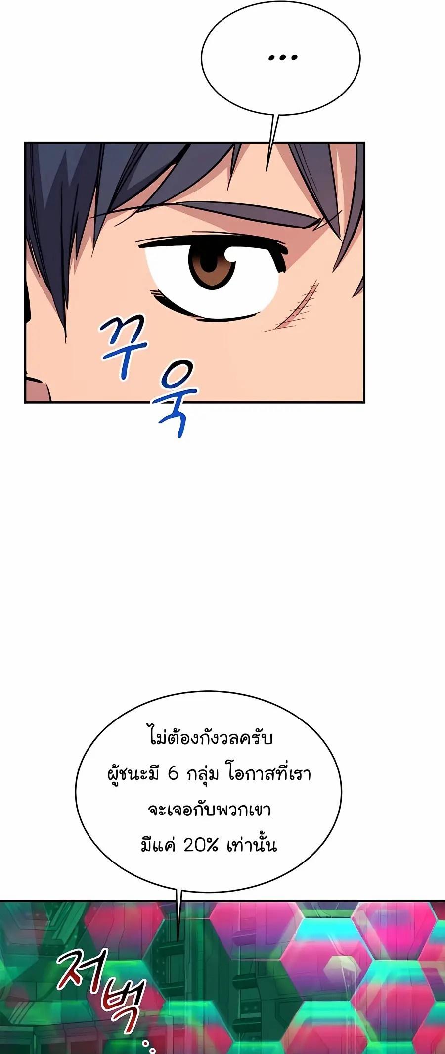 Auto Hunting With My Clones ตอนที่ 64 26