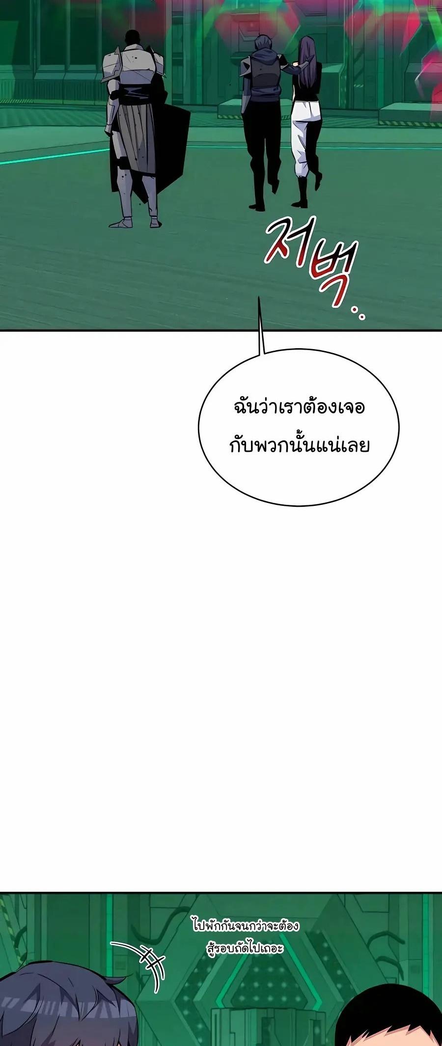 Auto Hunting With My Clones ตอนที่ 64 27