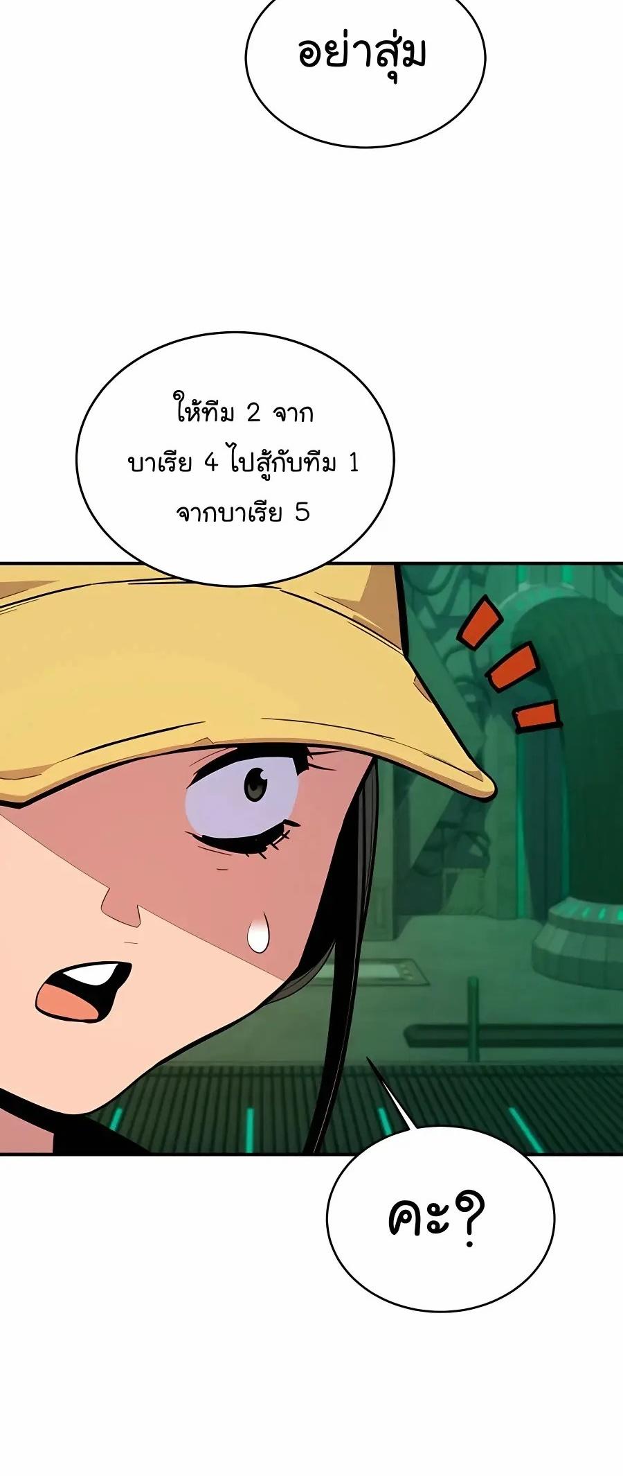 Auto Hunting With My Clones ตอนที่ 64 29