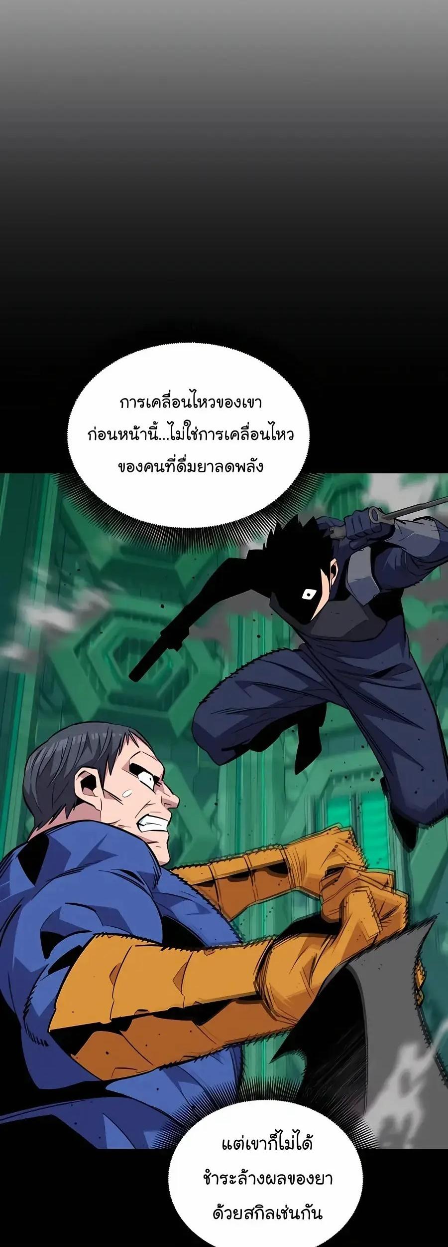Auto Hunting With My Clones ตอนที่ 64 31