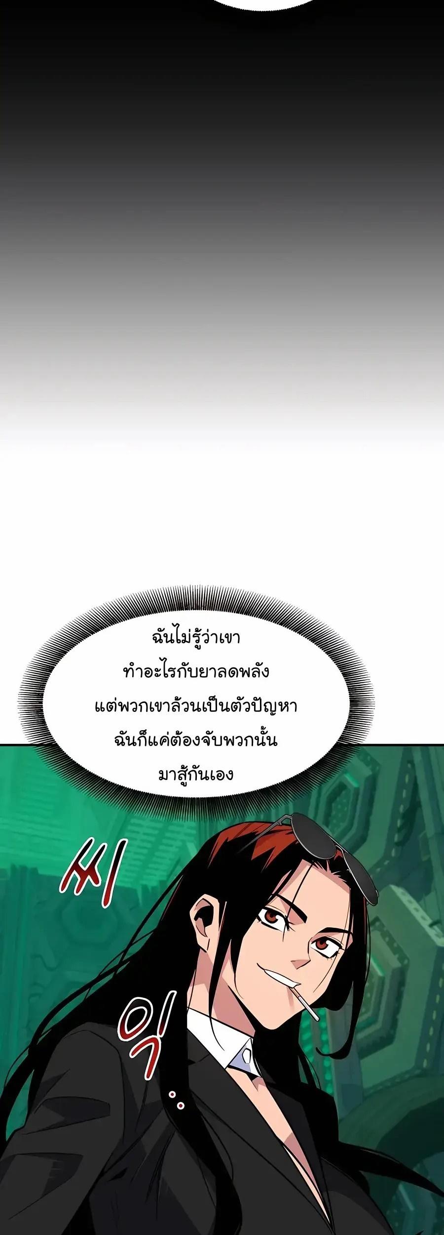 Auto Hunting With My Clones ตอนที่ 64 32
