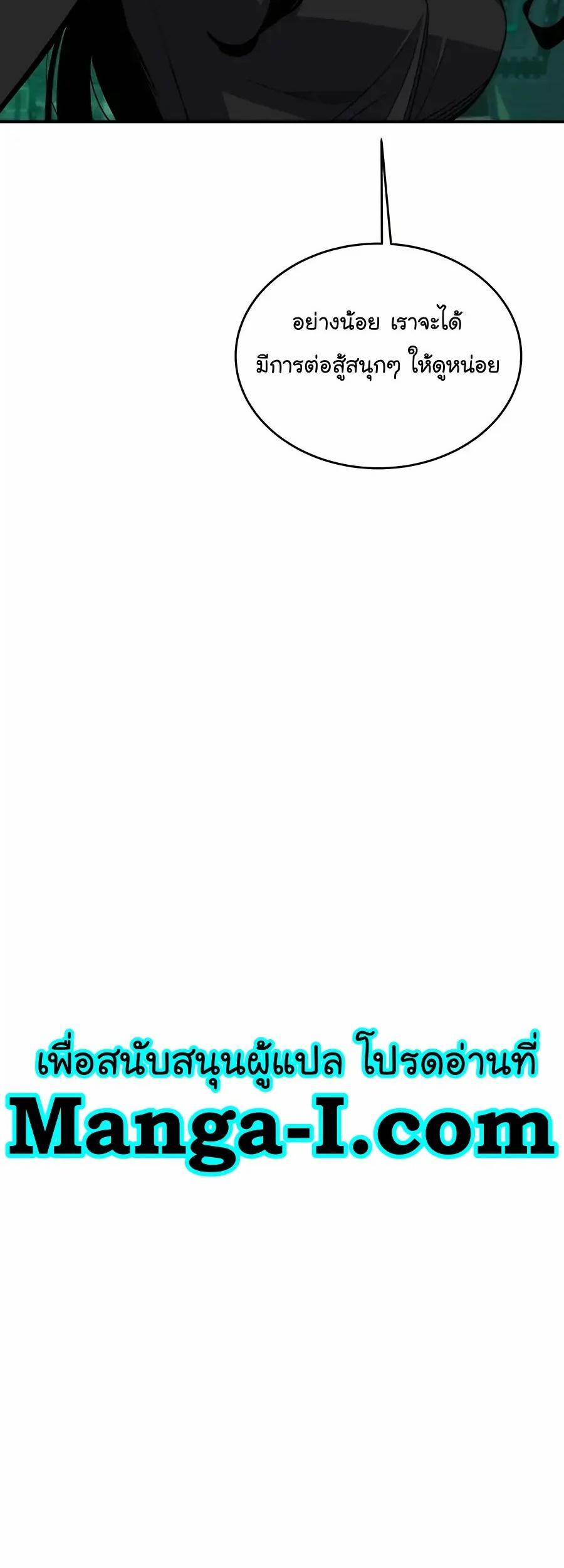 Auto Hunting With My Clones ตอนที่ 64 33