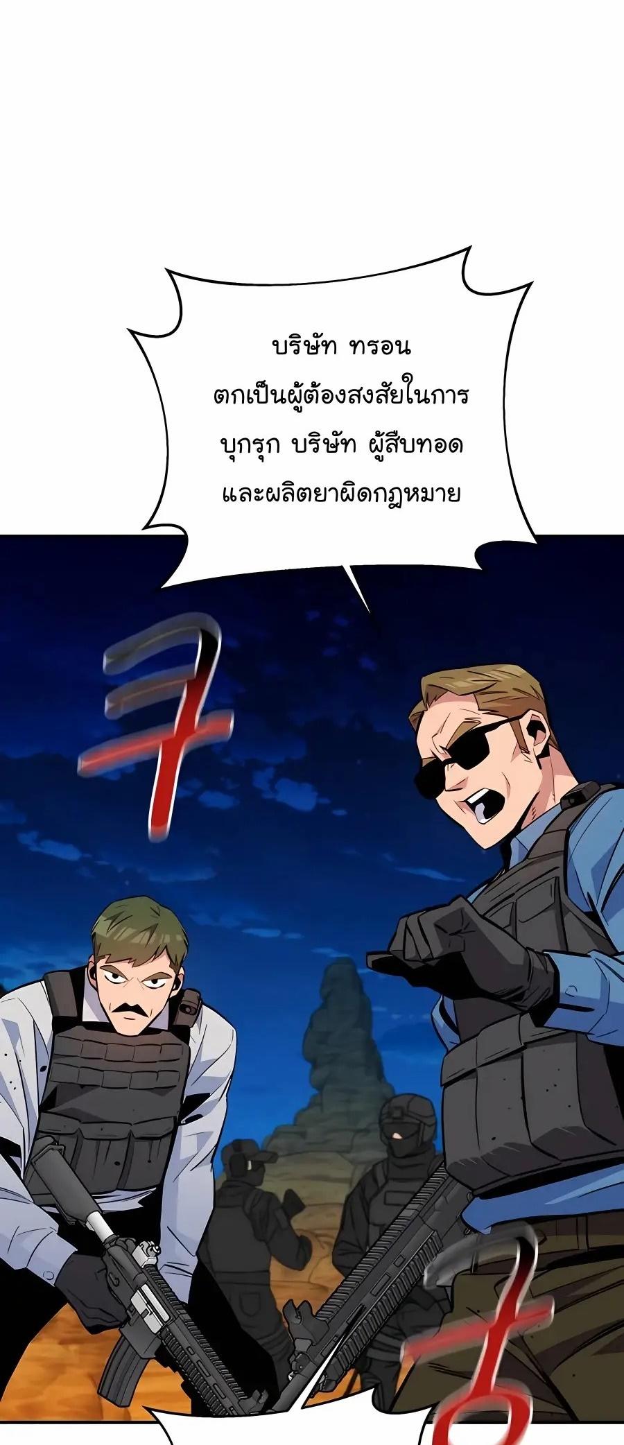 Auto Hunting With My Clones ตอนที่ 64 36