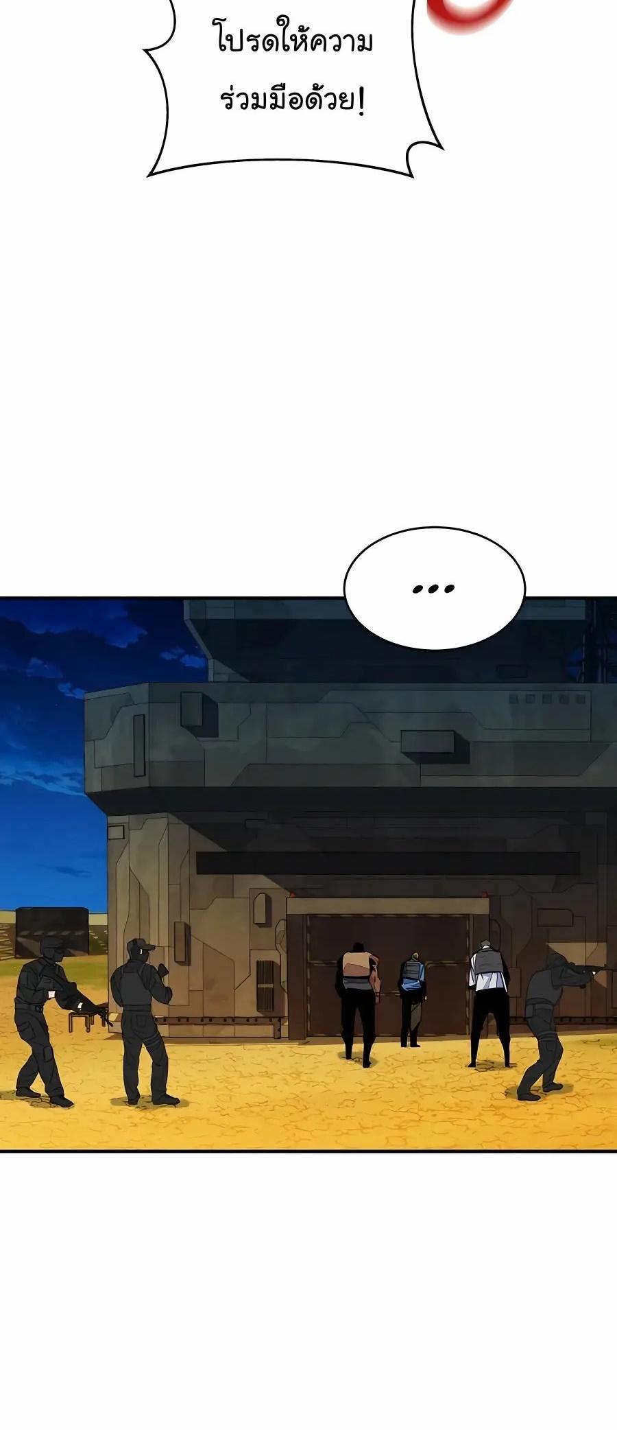 Auto Hunting With My Clones ตอนที่ 64 37