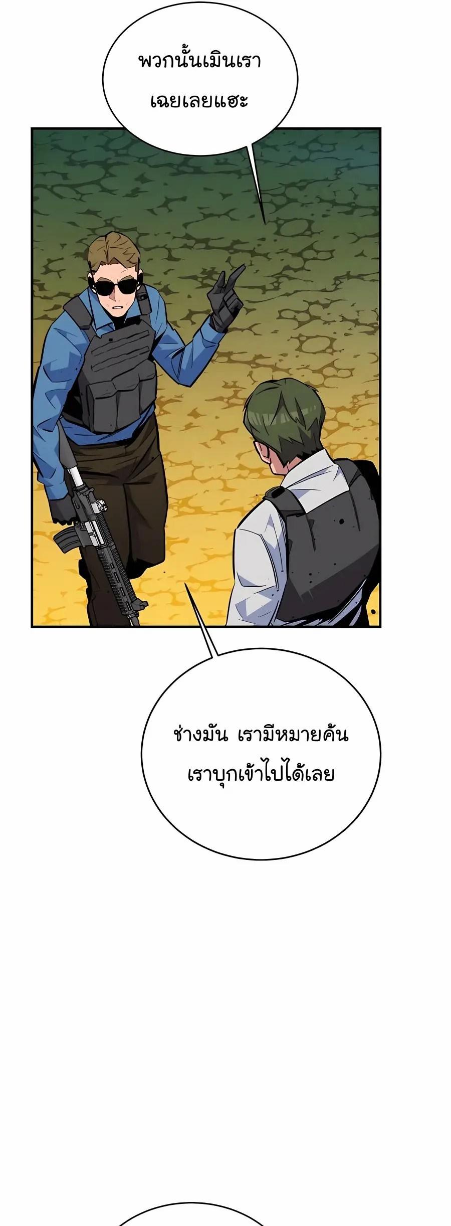 Auto Hunting With My Clones ตอนที่ 64 38