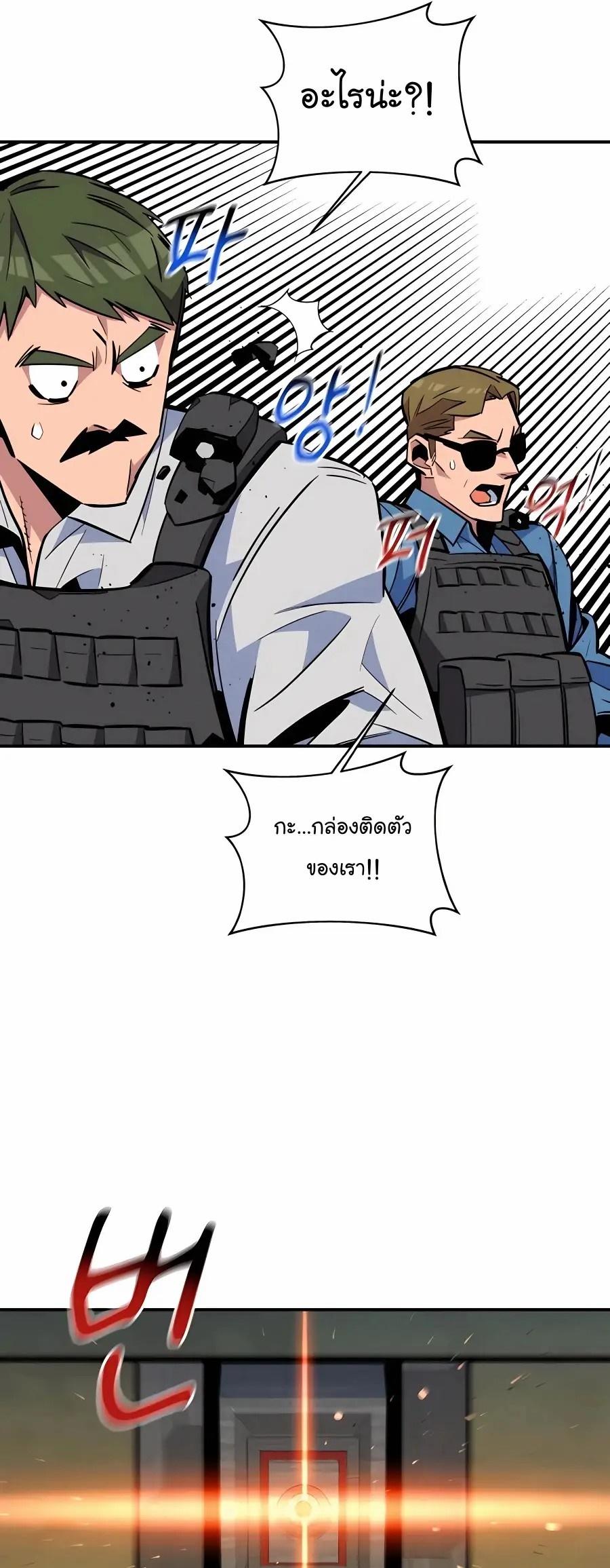 Auto Hunting With My Clones ตอนที่ 64 46