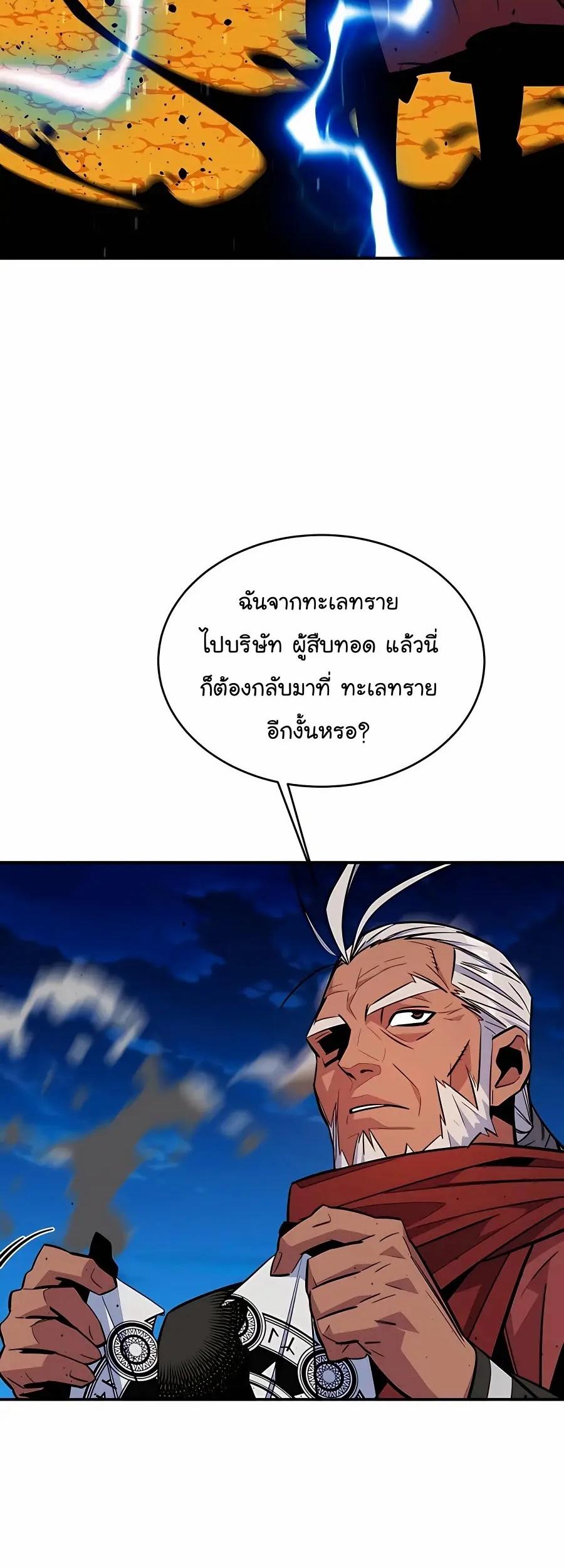 Auto Hunting With My Clones ตอนที่ 64 53