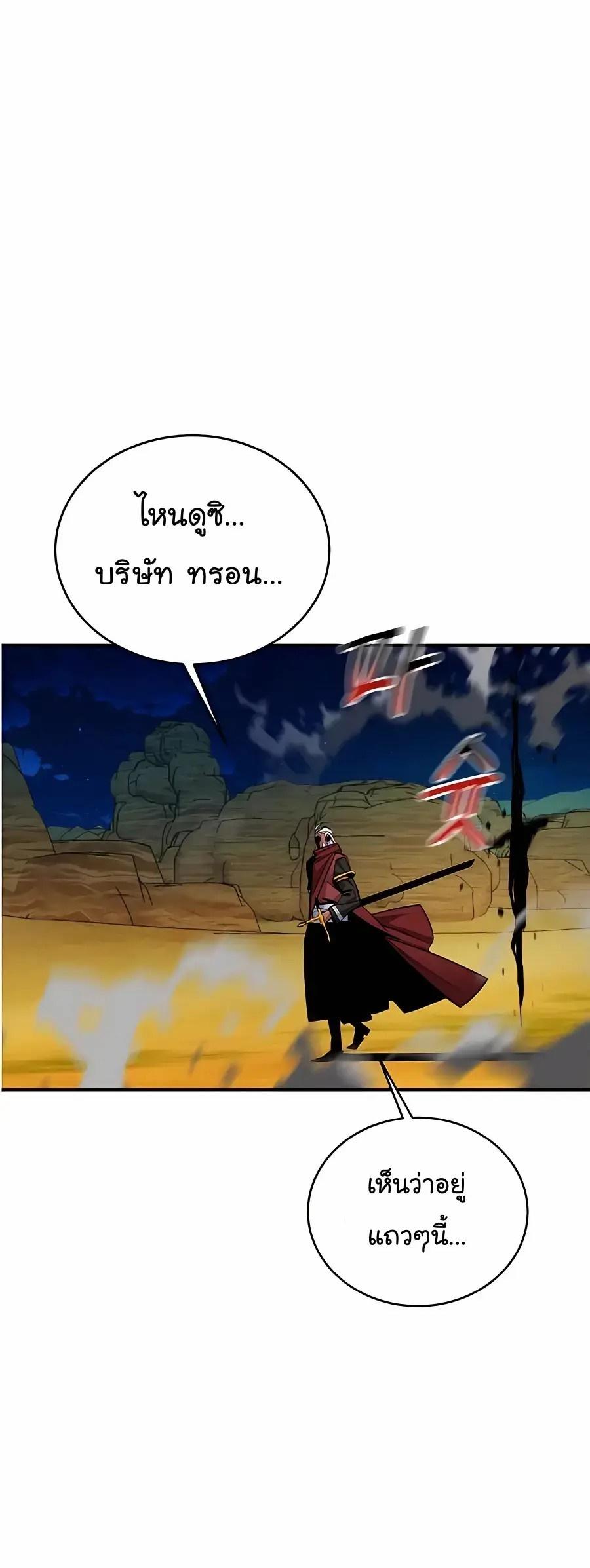 Auto Hunting With My Clones ตอนที่ 64 54