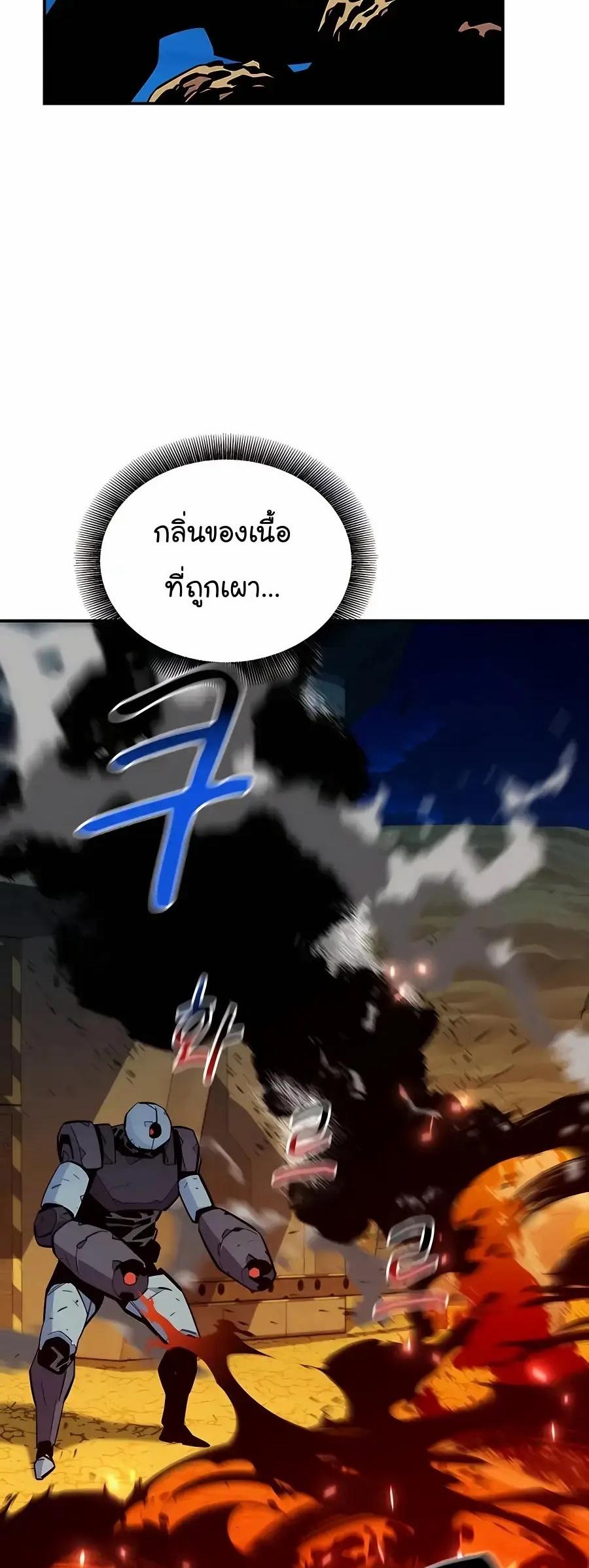 Auto Hunting With My Clones ตอนที่ 64 56