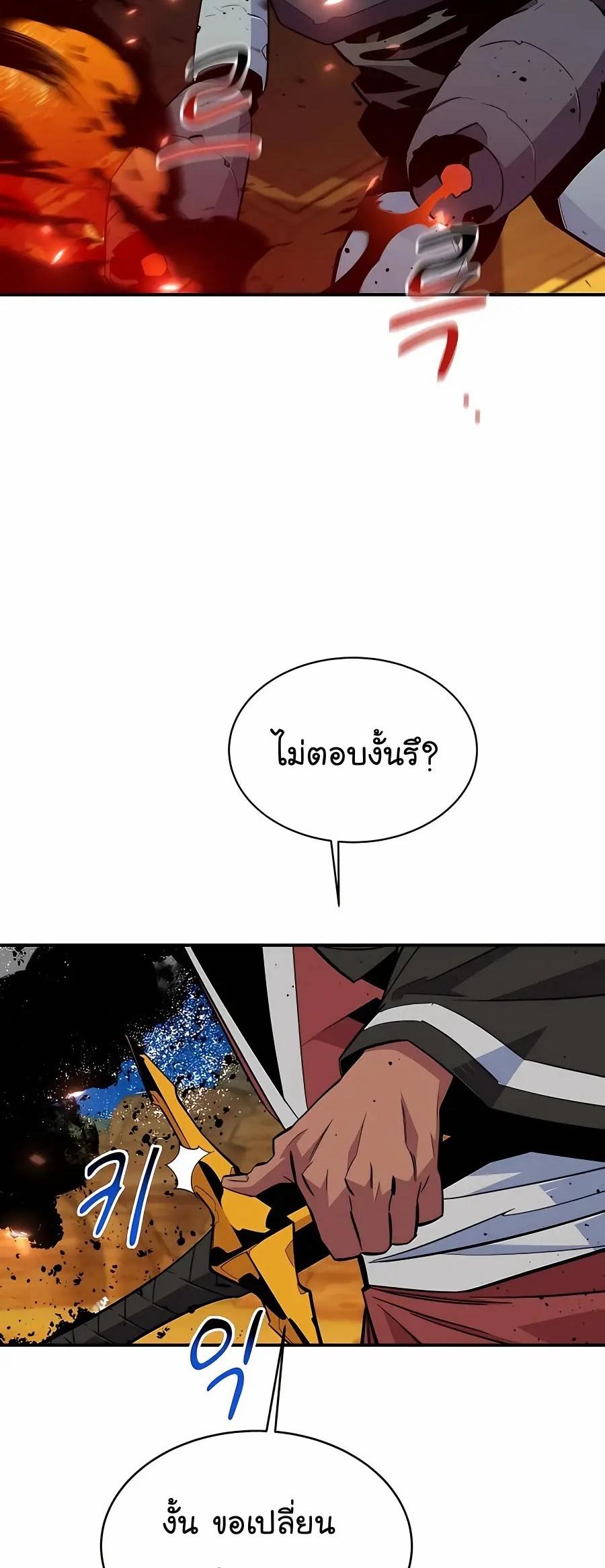 Auto Hunting With My Clones ตอนที่ 64 59