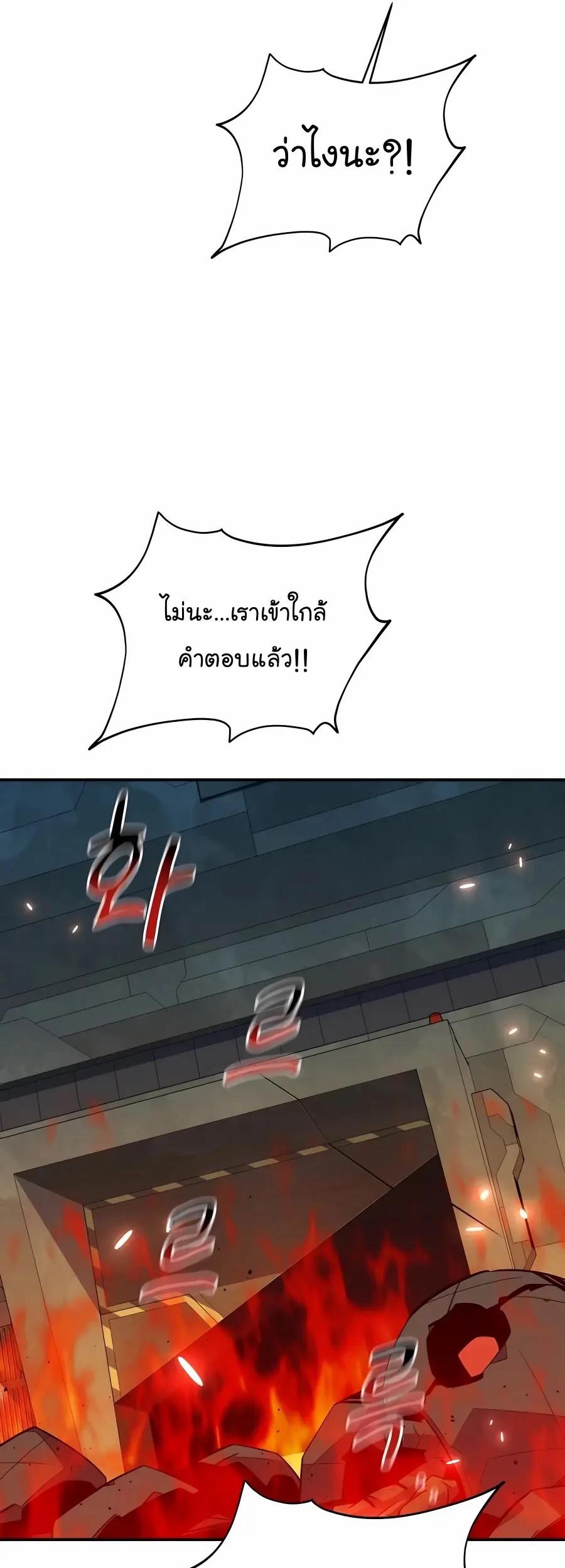 Auto Hunting With My Clones ตอนที่ 64 74