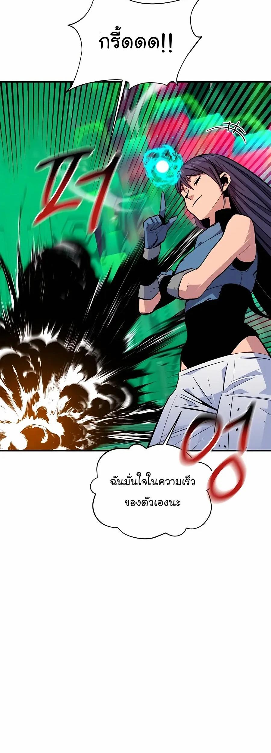Auto Hunting With My Clones ตอนที่ 64 9