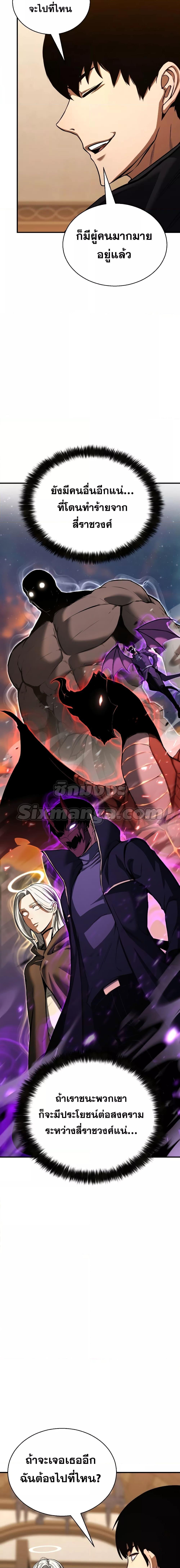 Absolute Necromancer ตอนที่ 31 10