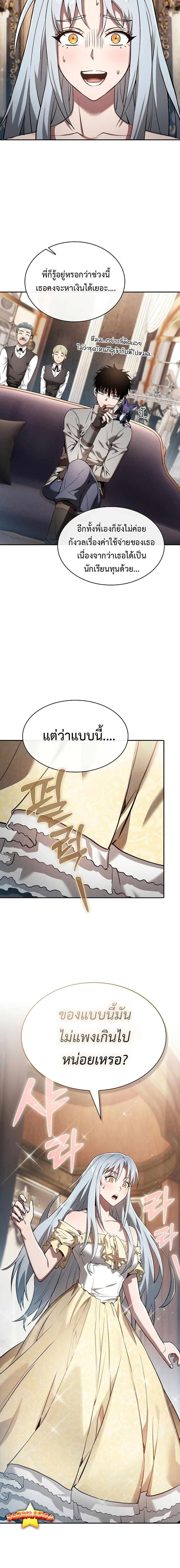 Academy’s Genius Swordmaster ตอนที่ 16 10