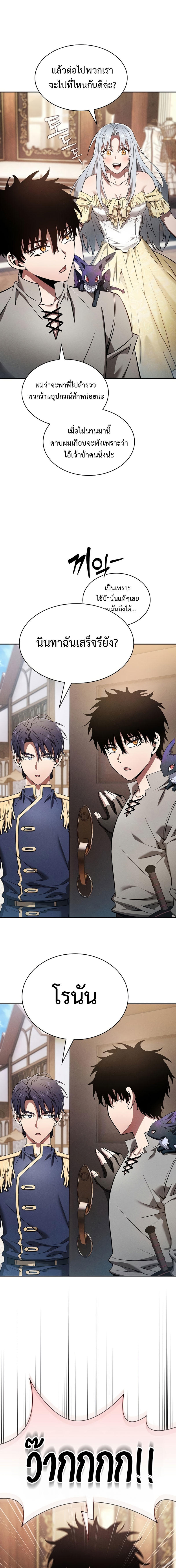 Academy’s Genius Swordmaster ตอนที่ 16 13