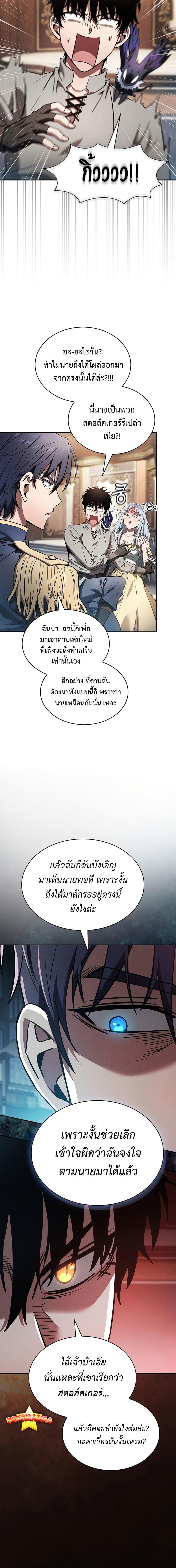 Academy’s Genius Swordmaster ตอนที่ 16 14
