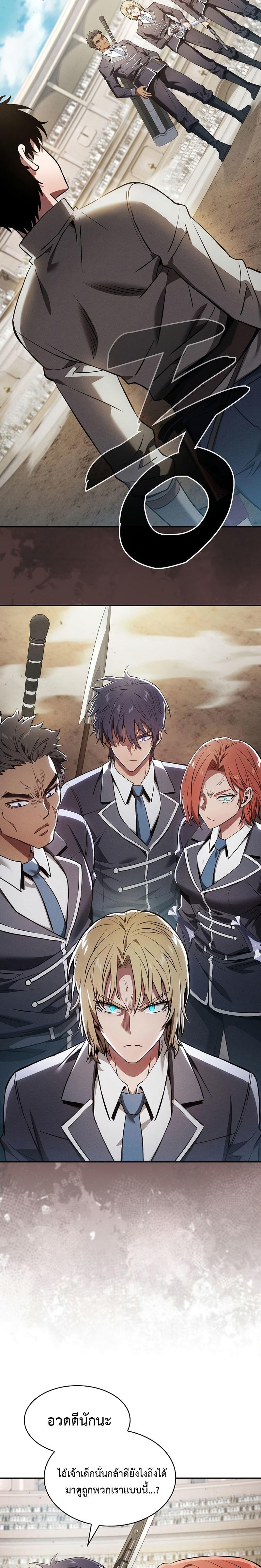 Academy’s Genius Swordmaster ตอนที่ 17 14