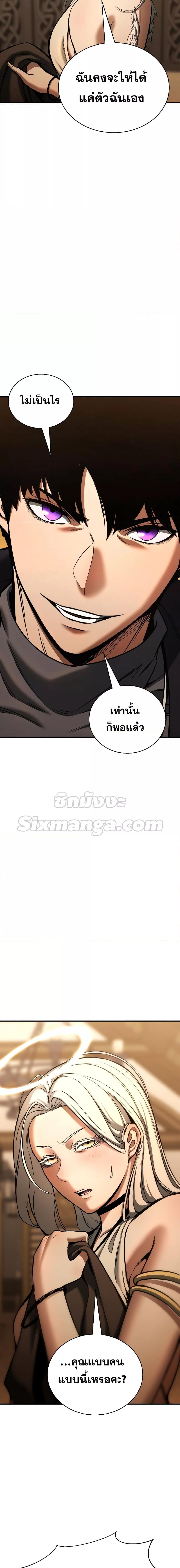 Absolute Necromancer ตอนที่ 31 14