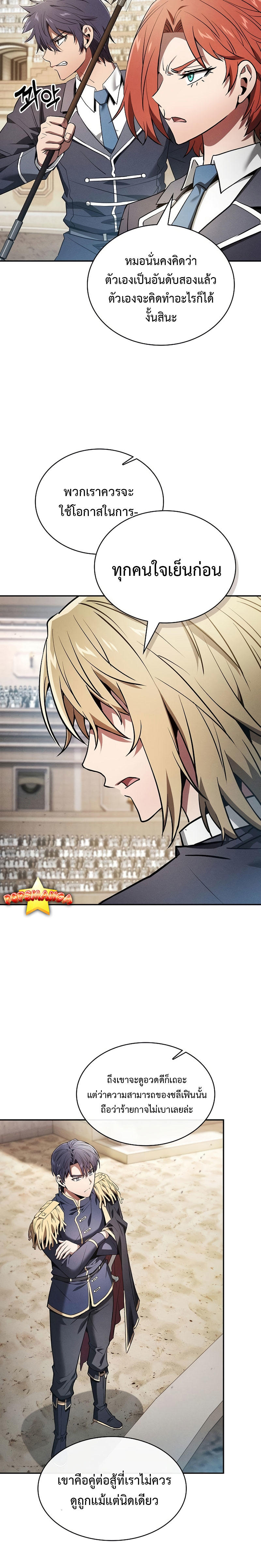 Academy’s Genius Swordmaster ตอนที่ 17 15