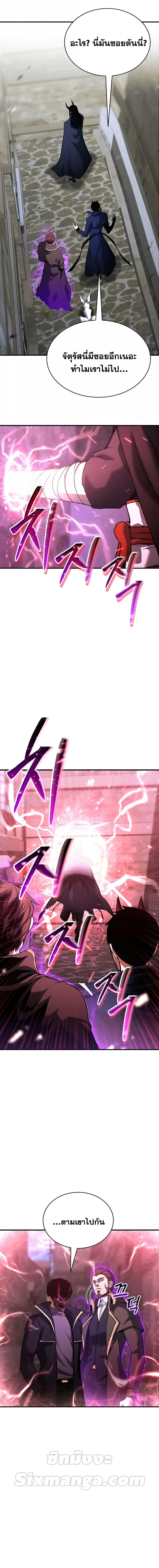 Absolute Necromancer ตอนที่ 33 15